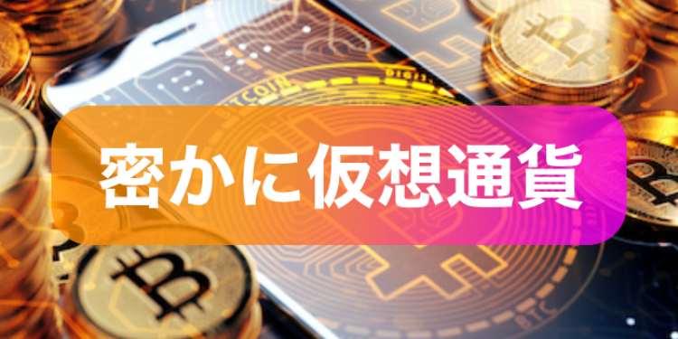 仮想通貨/NFT速報　MATOMEDIA